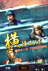 画像ギャラリー No.007のサムネイル画像 / 「信長の野望 201X」，イベント「異聞 御館の乱」が開催。北京ダック専門店「中国茶房8」とのコラボも