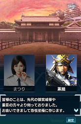 画像ギャラリー No.008のサムネイル画像 / 「信長の野望 201X」，イベント「異聞 御館の乱」が開催。北京ダック専門店「中国茶房8」とのコラボも