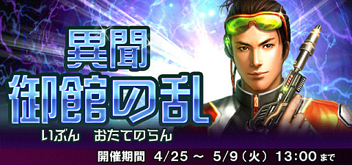 画像ギャラリー No.011のサムネイル画像 / 「信長の野望 201X」，イベント「異聞 御館の乱」が開催。北京ダック専門店「中国茶房8」とのコラボも