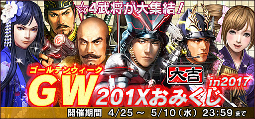 画像ギャラリー No.018のサムネイル画像 / 「信長の野望 201X」，イベント「異聞 御館の乱」が開催。北京ダック専門店「中国茶房8」とのコラボも