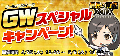 画像ギャラリー No.019のサムネイル画像 / 「信長の野望 201X」，イベント「異聞 御館の乱」が開催。北京ダック専門店「中国茶房8」とのコラボも