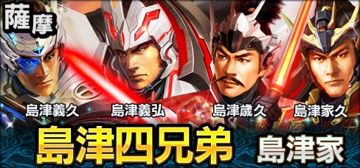 画像ギャラリー No.007のサムネイル画像 / 「信長の野望 201X」,2周年記念大型アップデート「薩摩隼人」を本日実装