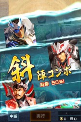 画像ギャラリー No.009のサムネイル画像 / 「信長の野望 201X」,2周年記念大型アップデート「薩摩隼人」を本日実装