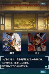 画像ギャラリー No.010のサムネイル画像 / 「信長の野望 201X」,2周年記念大型アップデート「薩摩隼人」を本日実装