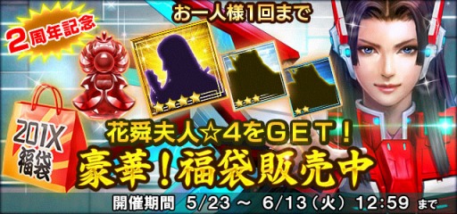 画像ギャラリー No.012のサムネイル画像 / 「信長の野望 201X」,2周年記念大型アップデート「薩摩隼人」を本日実装