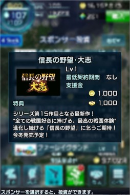 画像ギャラリー No.015のサムネイル画像 / 「信長の野望 201X」,2周年記念大型アップデート「薩摩隼人」を本日実装