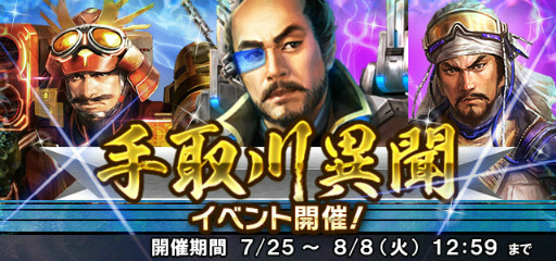 画像ギャラリー No.002のサムネイル画像 / 「信長の野望 201X」，龍鬼双撃アップデート＆ほりのぶゆき氏コラボを実施