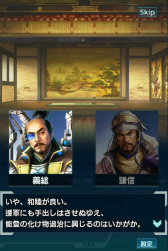 画像ギャラリー No.003のサムネイル画像 / 「信長の野望 201X」，龍鬼双撃アップデート＆ほりのぶゆき氏コラボを実施