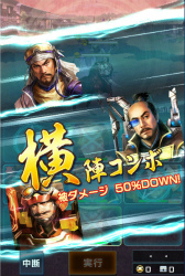 画像ギャラリー No.005のサムネイル画像 / 「信長の野望 201X」，龍鬼双撃アップデート＆ほりのぶゆき氏コラボを実施