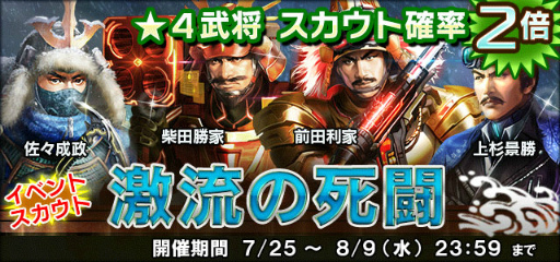 画像ギャラリー No.006のサムネイル画像 / 「信長の野望 201X」，龍鬼双撃アップデート＆ほりのぶゆき氏コラボを実施
