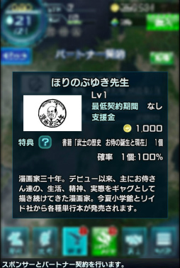 画像ギャラリー No.019のサムネイル画像 / 「信長の野望 201X」，龍鬼双撃アップデート＆ほりのぶゆき氏コラボを実施
