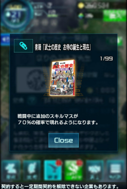 画像ギャラリー No.020のサムネイル画像 / 「信長の野望 201X」，龍鬼双撃アップデート＆ほりのぶゆき氏コラボを実施