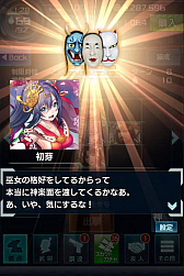 画像ギャラリー No.010のサムネイル画像 / 「信長の野望 201X」×「戦乱のサムライキングダム」のコラボイベントが開催