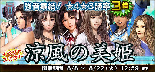 画像ギャラリー No.013のサムネイル画像 / 「信長の野望 201X」×「戦乱のサムライキングダム」のコラボイベントが開催