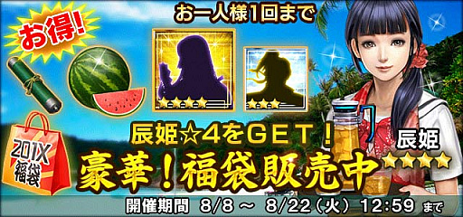 画像ギャラリー No.017のサムネイル画像 / 「信長の野望 201X」×「戦乱のサムライキングダム」のコラボイベントが開催