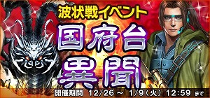 画像ギャラリー No.001のサムネイル画像 / 「信長の野望 201X」,北条家の軍師「根来金石斎」が報酬の波状戦イベントを開催