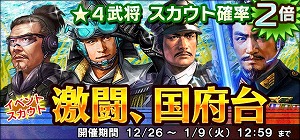 画像ギャラリー No.002のサムネイル画像 / 「信長の野望 201X」,北条家の軍師「根来金石斎」が報酬の波状戦イベントを開催