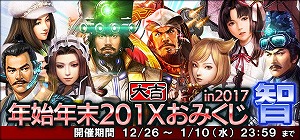画像ギャラリー No.012のサムネイル画像 / 「信長の野望 201X」,北条家の軍師「根来金石斎」が報酬の波状戦イベントを開催