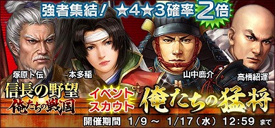 画像ギャラリー No.007のサムネイル画像 / 「信長の野望 201X」×「信長の野望 〜俺たちの戦国〜」,相互コラボイベントが開催
