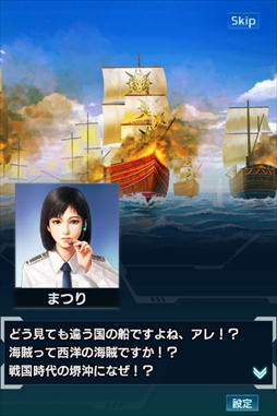 画像ギャラリー No.003のサムネイル画像 / 「信長の野望 201X」,「戦の海賊」とのコラボイベントを開催