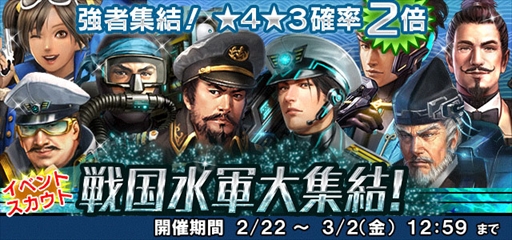 画像ギャラリー No.007のサムネイル画像 / 「信長の野望 201X」,「戦の海賊」とのコラボイベントを開催