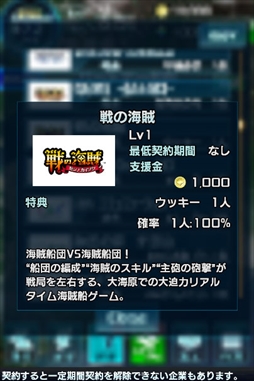 画像ギャラリー No.008のサムネイル画像 / 「信長の野望 201X」,「戦の海賊」とのコラボイベントを開催
