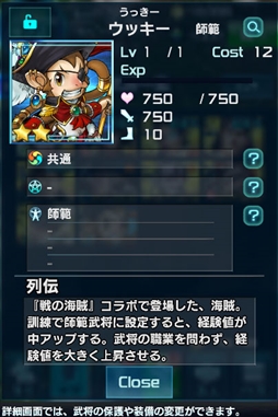 画像ギャラリー No.009のサムネイル画像 / 「信長の野望 201X」,「戦の海賊」とのコラボイベントを開催