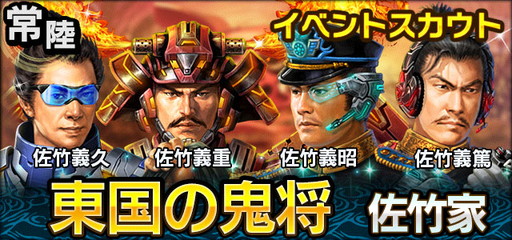 画像ギャラリー No.002のサムネイル画像 / 「信長の野望201X」,大型アップデート“坂東騒乱”で常陸国のストーリーを追加