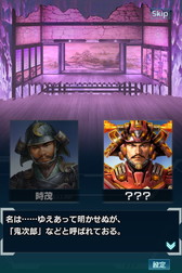 画像ギャラリー No.003のサムネイル画像 / 「信長の野望201X」,大型アップデート“坂東騒乱”で常陸国のストーリーを追加