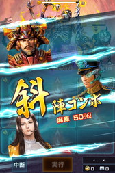 画像ギャラリー No.004のサムネイル画像 / 「信長の野望201X」,大型アップデート“坂東騒乱”で常陸国のストーリーを追加