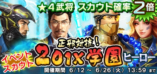 画像ギャラリー No.009のサムネイル画像 / 「信長の野望 201X」で戦国学園イベントの第5弾が開催。舞台は畿内の「河内和泉」と「紀伊大和」
