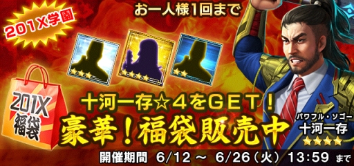 画像ギャラリー No.011のサムネイル画像 / 「信長の野望 201X」で戦国学園イベントの第5弾が開催。舞台は畿内の「河内和泉」と「紀伊大和」