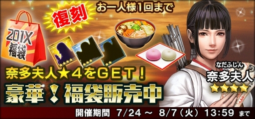 画像ギャラリー No.010のサムネイル画像 / 「信長の野望 201X」☆4島津以久などが手に入るイベント「耳川異聞」が開幕