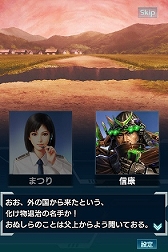 画像ギャラリー No.004のサムネイル画像 / 「信長の野望 201X」，イベント「三河の絆」が開催