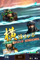 画像ギャラリー No.006のサムネイル画像 / 「信長の野望 201X」，イベント「三河の絆」が開催