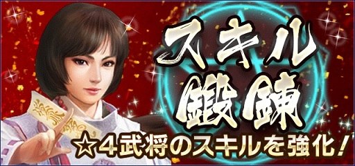 画像ギャラリー No.002のサムネイル画像 / 「信長の野望 201X」,大型アップデート「出羽平定」が本日実装