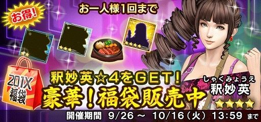 画像ギャラリー No.005のサムネイル画像 / 「信長の野望 201X」,大型アップデート「出羽平定」が本日実装