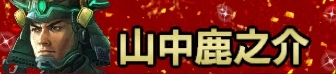 画像ギャラリー No.007のサムネイル画像 / 「信長の野望 201X」,大型アップデート「出羽平定」が本日実装