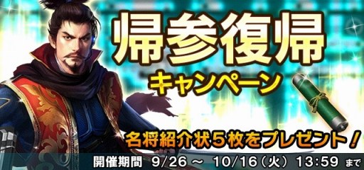 画像ギャラリー No.008のサムネイル画像 / 「信長の野望 201X」,大型アップデート「出羽平定」が本日実装