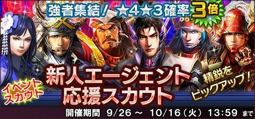 画像ギャラリー No.009のサムネイル画像 / 「信長の野望 201X」,大型アップデート「出羽平定」が本日実装