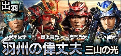 画像ギャラリー No.012のサムネイル画像 / 「信長の野望 201X」,大型アップデート「出羽平定」が本日実装