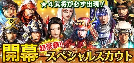 画像ギャラリー No.013のサムネイル画像 / 「信長の野望 201X」,大型アップデート「出羽平定」が本日実装