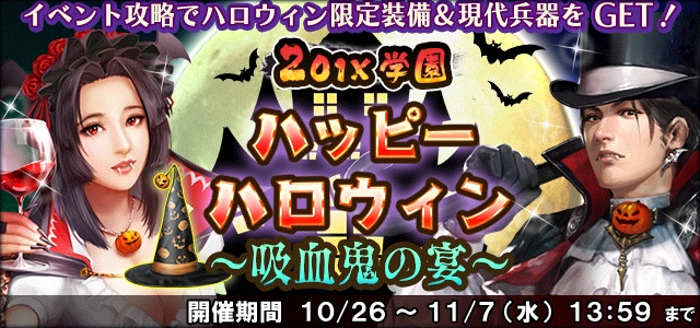 画像集 003 信長の野望1x ハロウィンイベントが開催 限定ガチャやアイテムパックの販売も