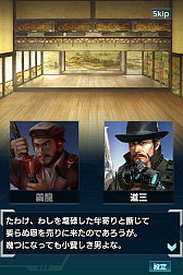 画像ギャラリー No.003のサムネイル画像 / 「信長の野望 201X」,イベント“蝮蛇の絆(まむしのきずな)”が本日より開催