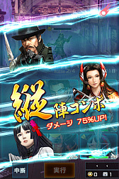 画像ギャラリー No.004のサムネイル画像 / 「信長の野望 201X」,イベント“蝮蛇の絆(まむしのきずな)”が本日より開催