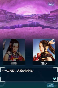 画像ギャラリー No.012のサムネイル画像 / 「信長の野望 201X」,ファイティングミュージカル「魔界」コラボ第3弾を開催