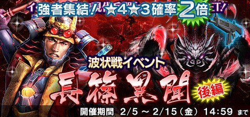 画像ギャラリー No.003のサムネイル画像 / 「信長の野望 201X」,アップデート「長篠」を本日実施