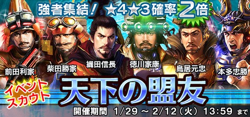 画像ギャラリー No.024のサムネイル画像 / 「信長の野望 201X」,アップデート「長篠」を本日実施