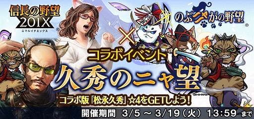 ���������꡼ No.002�Υ���ͥ������ / �ֿ�Ĺ����˾ 201X�פǡ֤Τ֥˥㤬����˾�פȤΥ���ܥ��٥�Ȥ�����