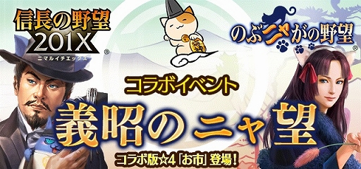 ���������꡼ No.014�Υ���ͥ������ / �ֿ�Ĺ����˾ 201X�פǡ֤Τ֥˥㤬����˾�פȤΥ���ܥ��٥�Ȥ�����